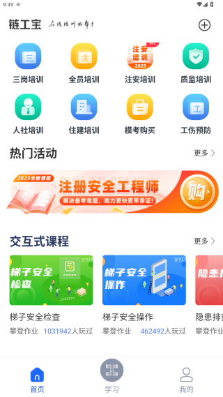 链工宝最新版下载2025