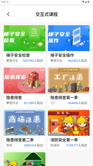 链工宝最新版下载2025