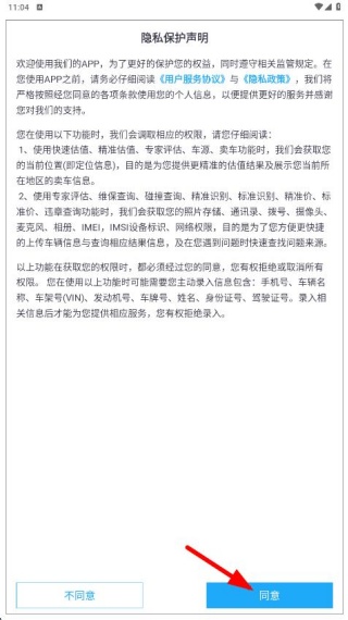 蓝本价二手车估价软件下载