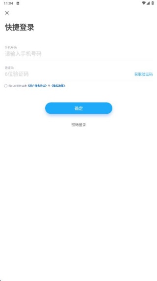 蓝本价二手车估价软件下载