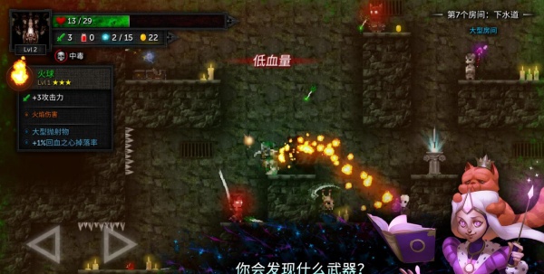 烛火地牢2中文版免费下载(Tallowmere 2)