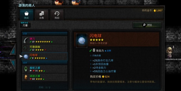 烛火地牢2中文版免费下载(Tallowmere 2)