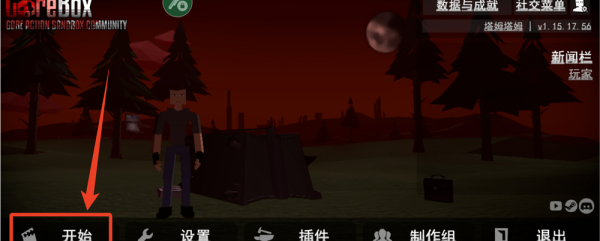 G沙盒仇恨最新版MOD内置菜单2025联机版下载 G沙盒仇恨最新版MOD内置菜单2025联机版下载