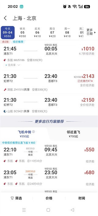 艺龙旅行2025特价最新版 艺龙旅行2025特价最新版