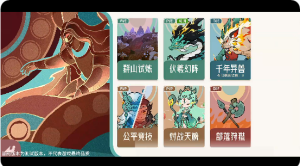 山海进化录游戏下载 山海进化录游戏下载