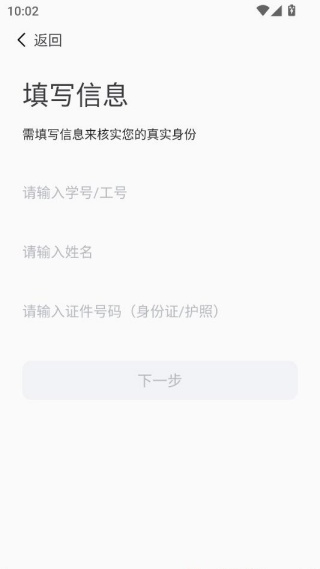 智慧工大app2025最新版 智慧工大app2025最新版