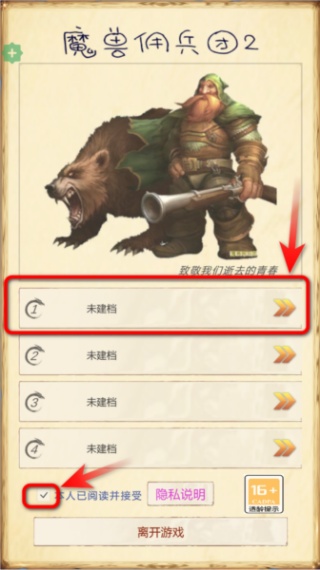 魔兽佣兵团2历史版本下载 魔兽佣兵团2历史版本下载