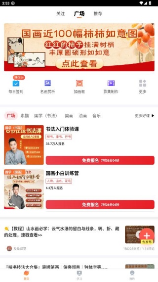 及象教育2025最新版下载