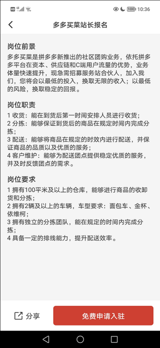 多多买菜司机端官方版2025 多多买菜司机端官方版2025