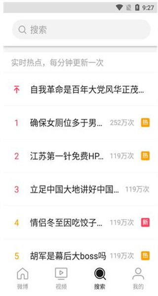 微博国际版(微博轻享版) 微博国际版(微博轻享版)