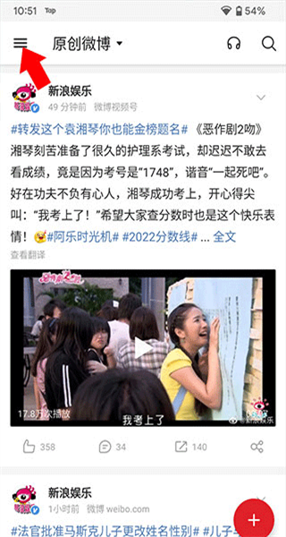 微博国际版(微博轻享版) 微博国际版(微博轻享版)