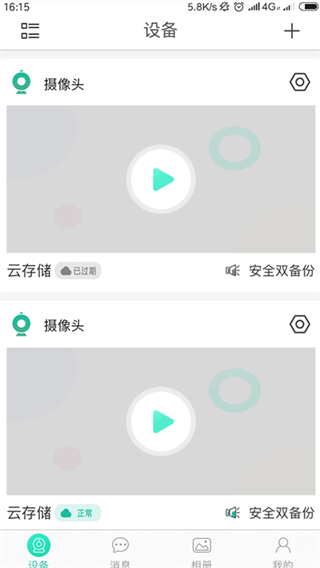 开心看mate摄像头app下载2025最新版 开心看mate摄像头app下载2025最新版