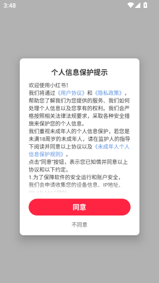 小红书国际版app官方版下载 小红书国际版app官方版下载