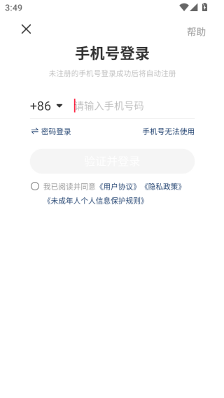 小红书国际版app官方版下载 小红书国际版app官方版下载