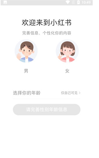 小红书鸿蒙版免费版 小红书鸿蒙版免费版