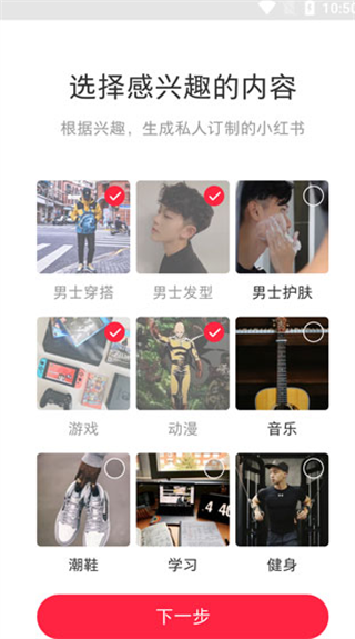 小红书鸿蒙版免费版 小红书鸿蒙版免费版