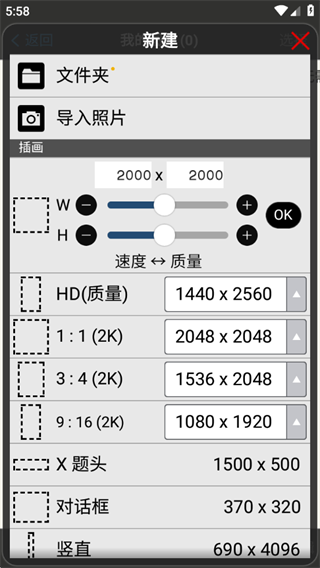 爱笔思画x2025最新版本 爱笔思画x2025最新版本