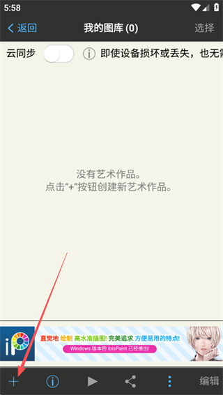 爱笔思画x2025最新版本 爱笔思画x2025最新版本