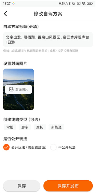 趣兜风下载最新版 趣兜风下载最新版