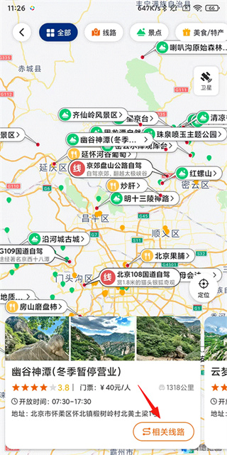 趣兜风下载最新版 趣兜风下载最新版