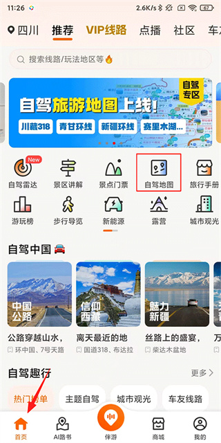 趣兜风下载最新版 趣兜风下载最新版