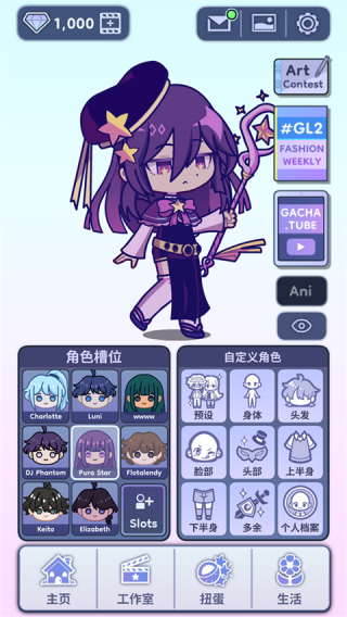 扭蛋人生2(加查俱乐部)最新版2025 扭蛋人生2(加查俱乐部)最新版2025