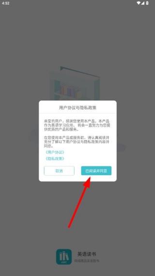 英语看书app官方下载(原英语读书) 英语看书app官方下载(原英语读书)