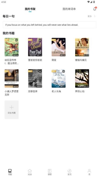 英语看书app官方下载(原英语读书) 英语看书app官方下载(原英语读书)