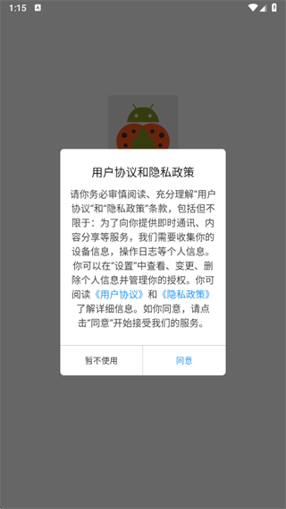 甲壳虫adb助手最新2025下载安卓官方版 甲壳虫adb助手最新2025下载安卓官方版