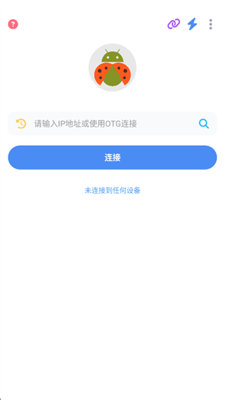 甲壳虫adb助手最新2025下载安卓官方版 甲壳虫adb助手最新2025下载安卓官方版