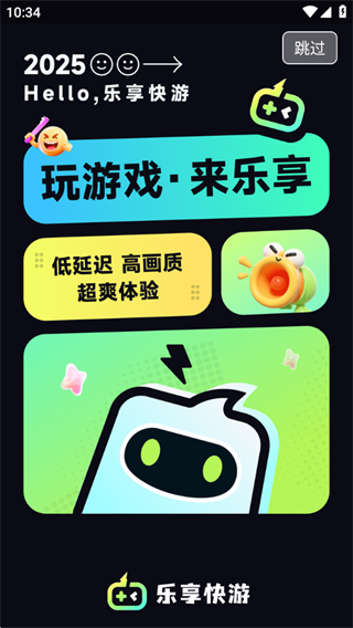 乐享快游app官方版下载 乐享快游app官方版下载