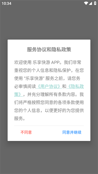 乐享快游app官方版下载 乐享快游app官方版下载