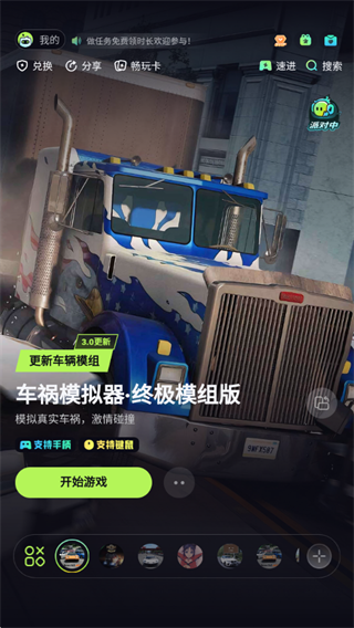 乐享快游app官方版下载 乐享快游app官方版下载