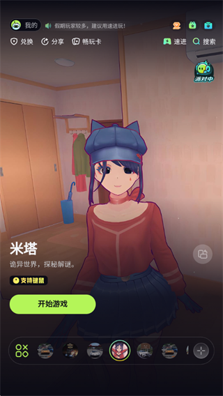 乐享快游app官方版下载 乐享快游app官方版下载