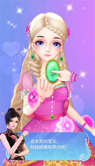 叶罗丽彩妆公主三国最新版2025下载 叶罗丽彩妆公主三国最新版2025下载