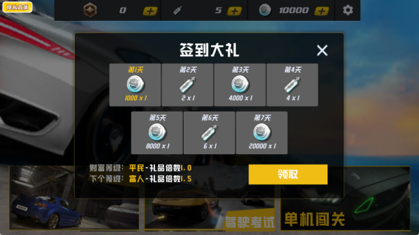 都市飞车模拟器游戏下载 都市飞车模拟器游戏下载