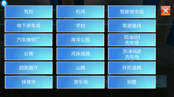城市拉力赛车中文版下载 城市拉力赛车中文版下载