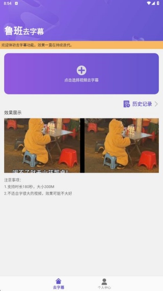 鲁班去字幕官方下载 鲁班去字幕官方下载