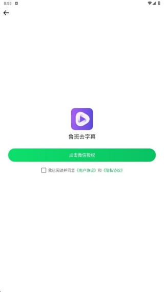 鲁班去字幕官方下载 鲁班去字幕官方下载