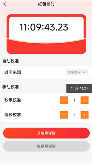 意趣抢红包提醒器app下载 意趣抢红包提醒器app下载