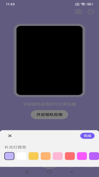 iLight闪光相机app最新版下载 iLight闪光相机app最新版下载