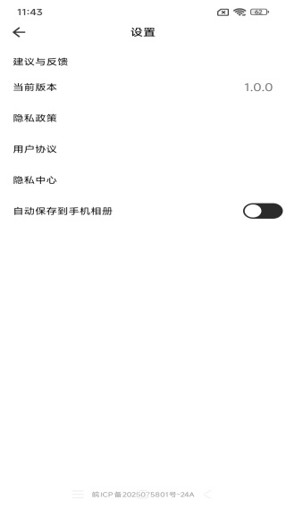 iLight闪光相机app最新版下载 iLight闪光相机app最新版下载