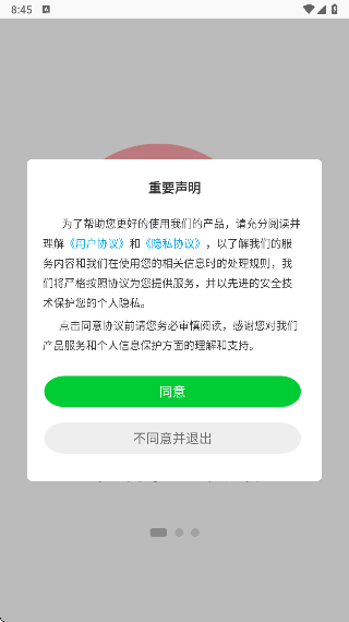 新乡公交集团手机版 17568983268642332.png