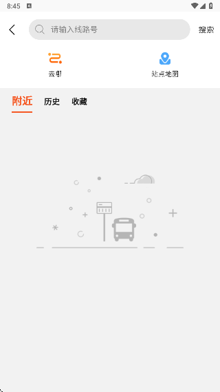 新乡公交集团手机版 17568983068447050.png