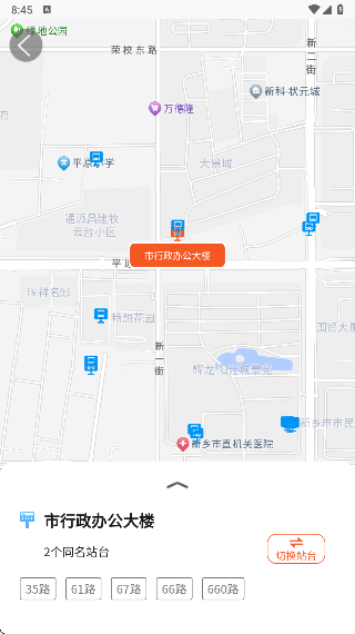 新乡公交集团手机版 17568982956149809.png