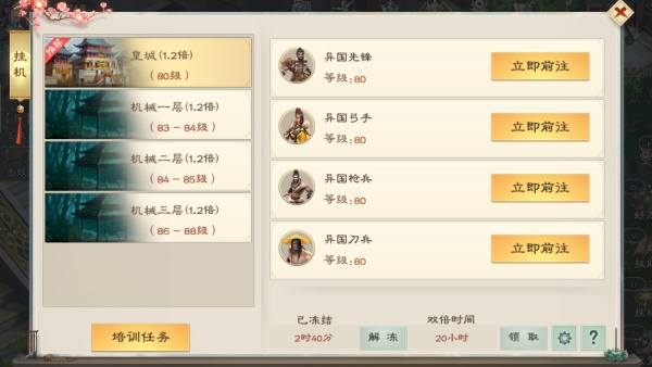 绿色征途手游2026最新版下载