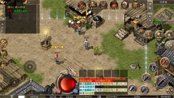 新年传奇手游下载