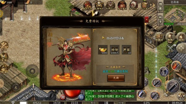 新年传奇手游下载