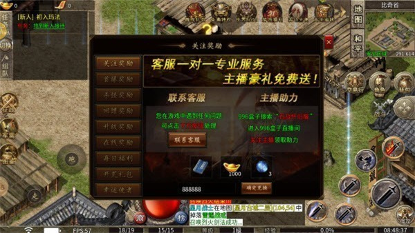 新年传奇手游下载