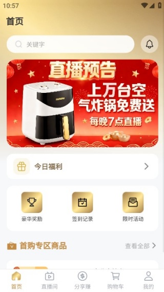 尚钎手机版下载 尚钎手机版下载